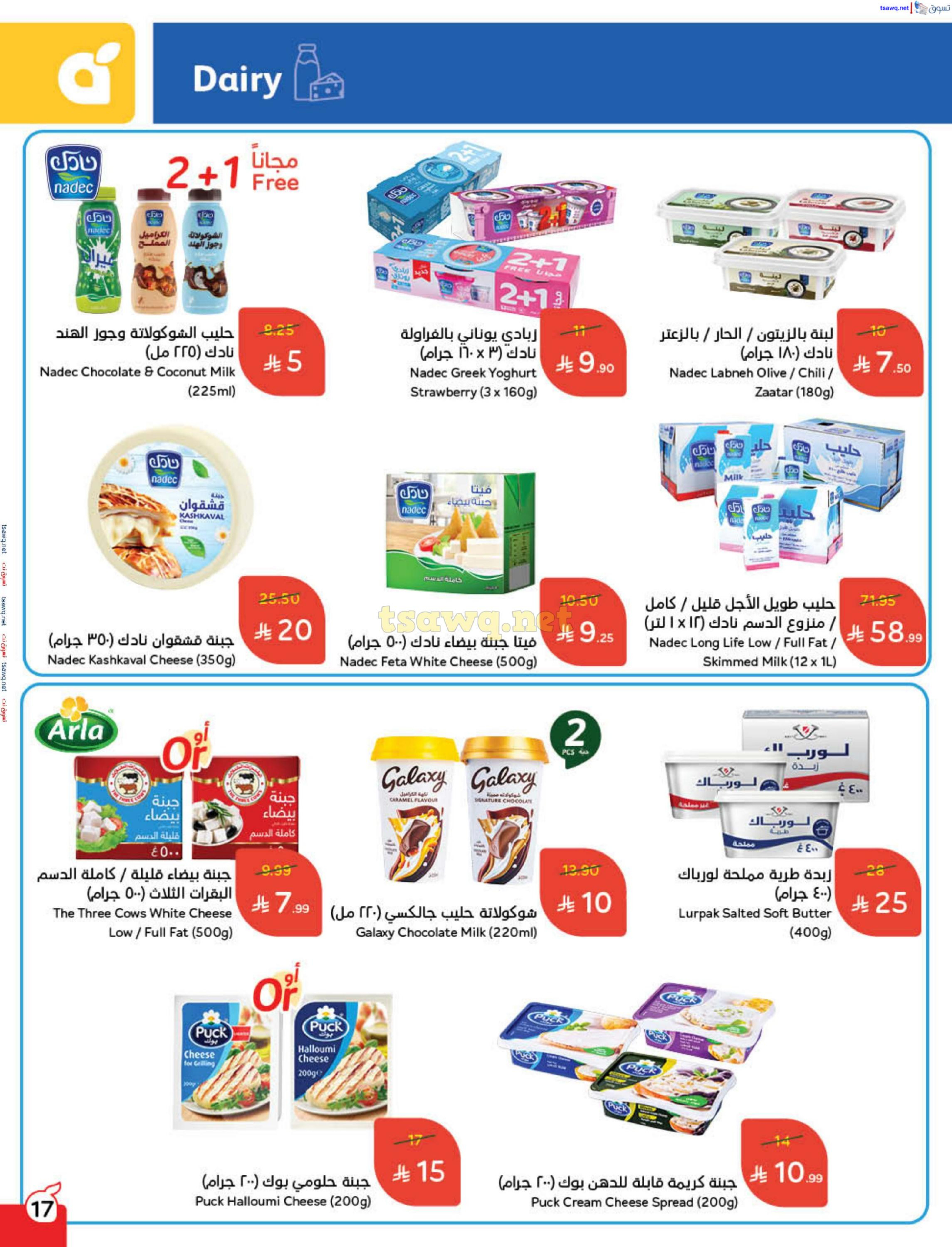 Panda Saudi Arabia Offers from 3 to 9 December 2025 Cashback offers