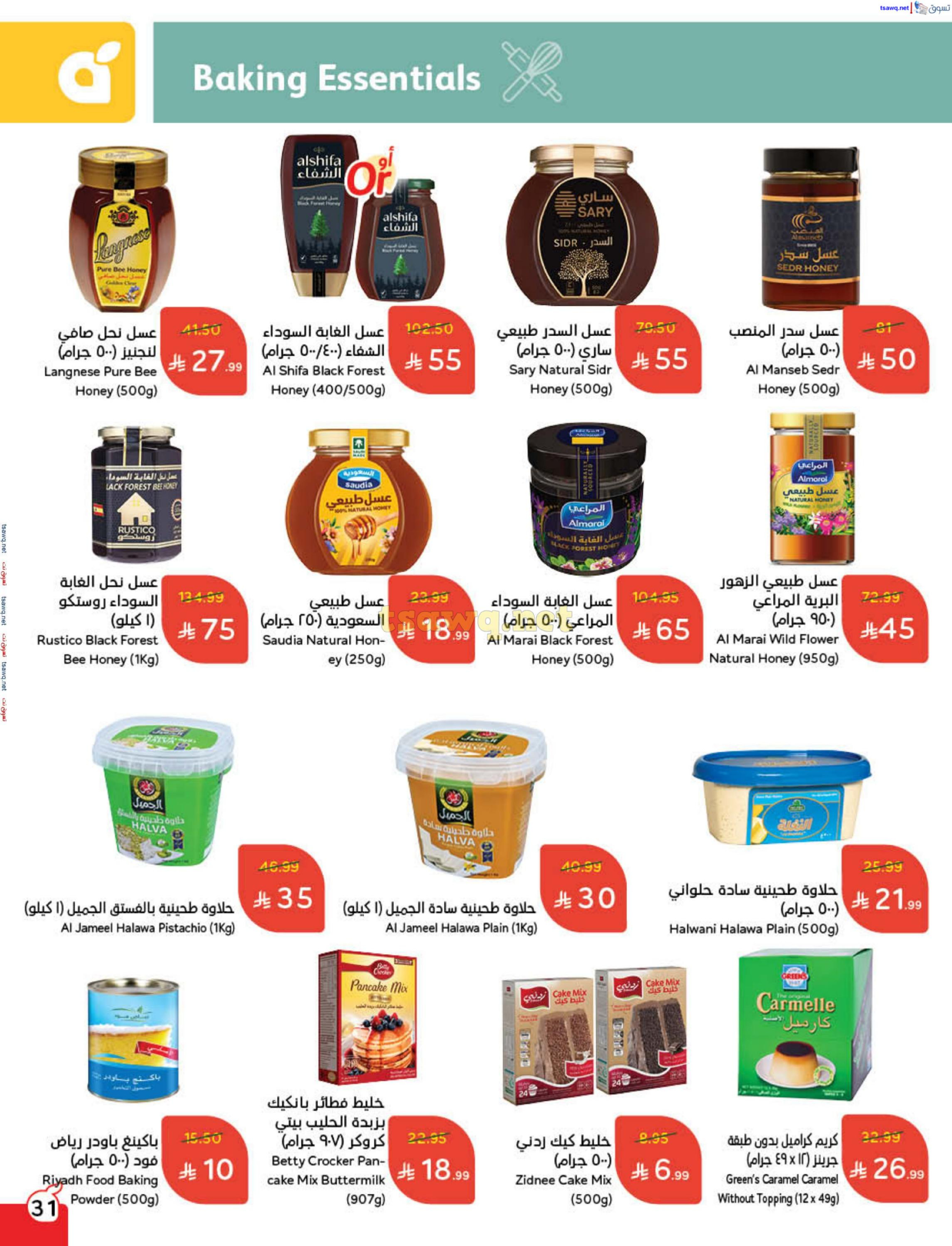 Panda Saudi Arabia Offers from 3 to 9 December 2025 Cashback offers