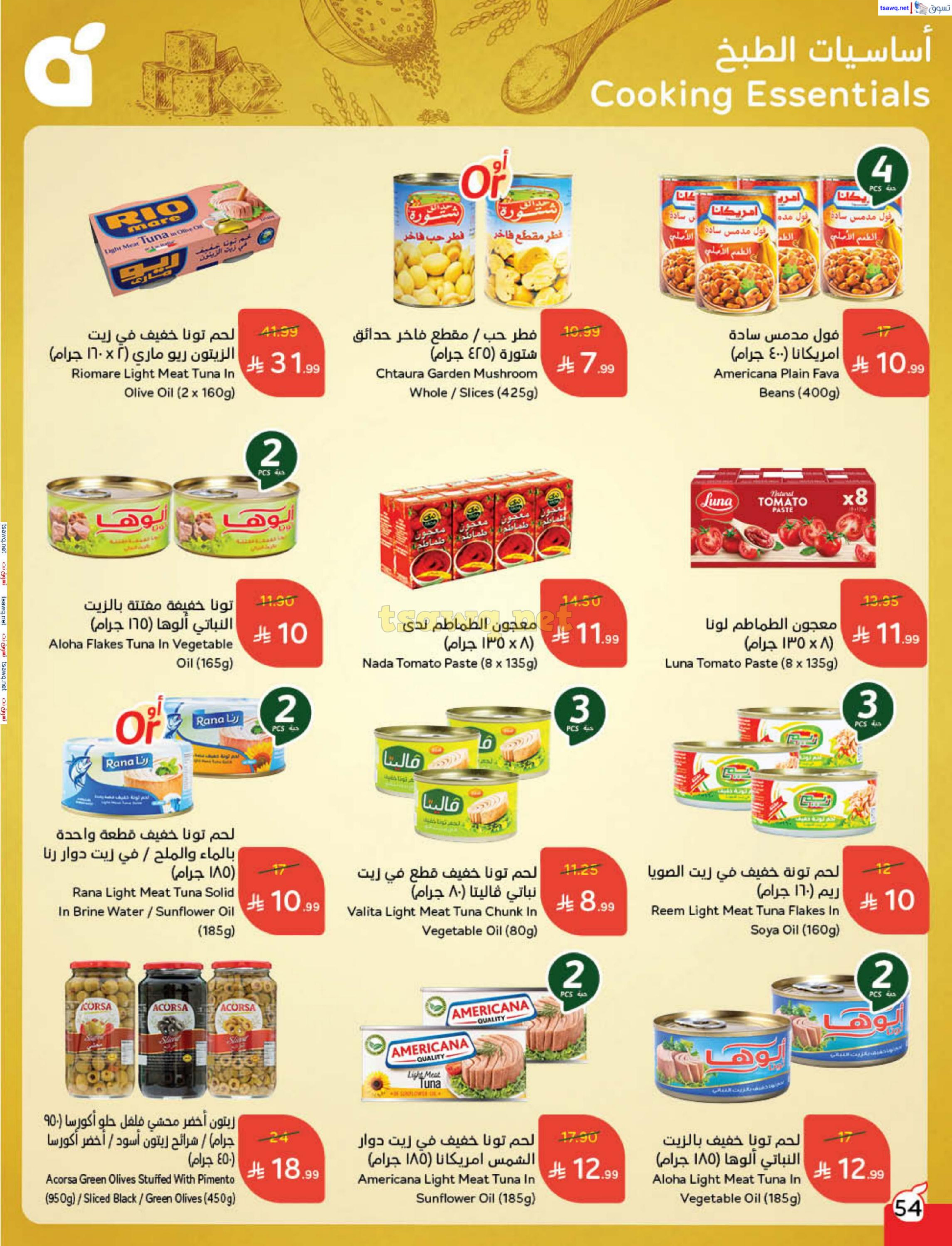 Panda Saudi Arabia Offers from 3 to 9 December 2025 Cashback offers