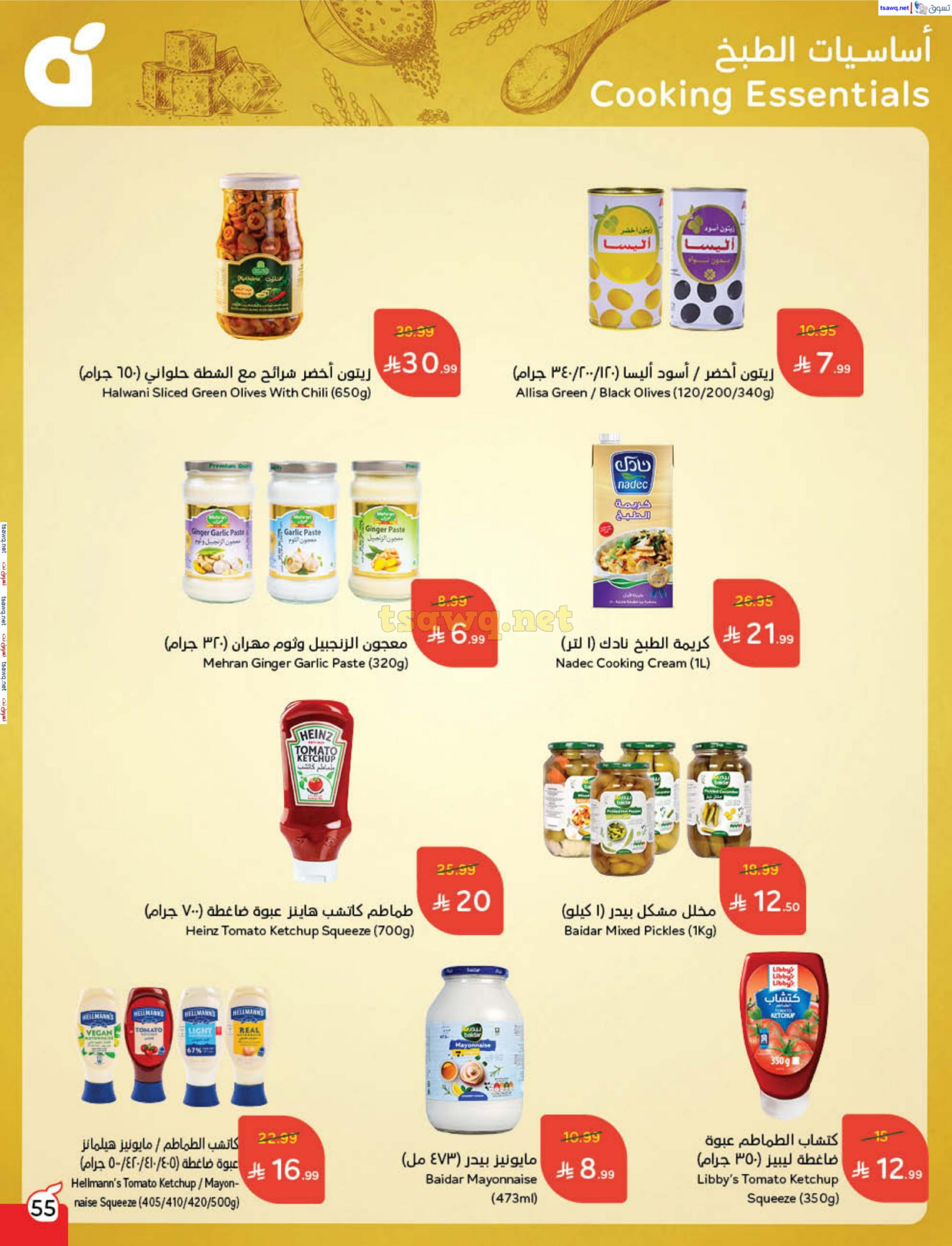 Panda Saudi Arabia Offers from 3 to 9 December 2025 Cashback offers