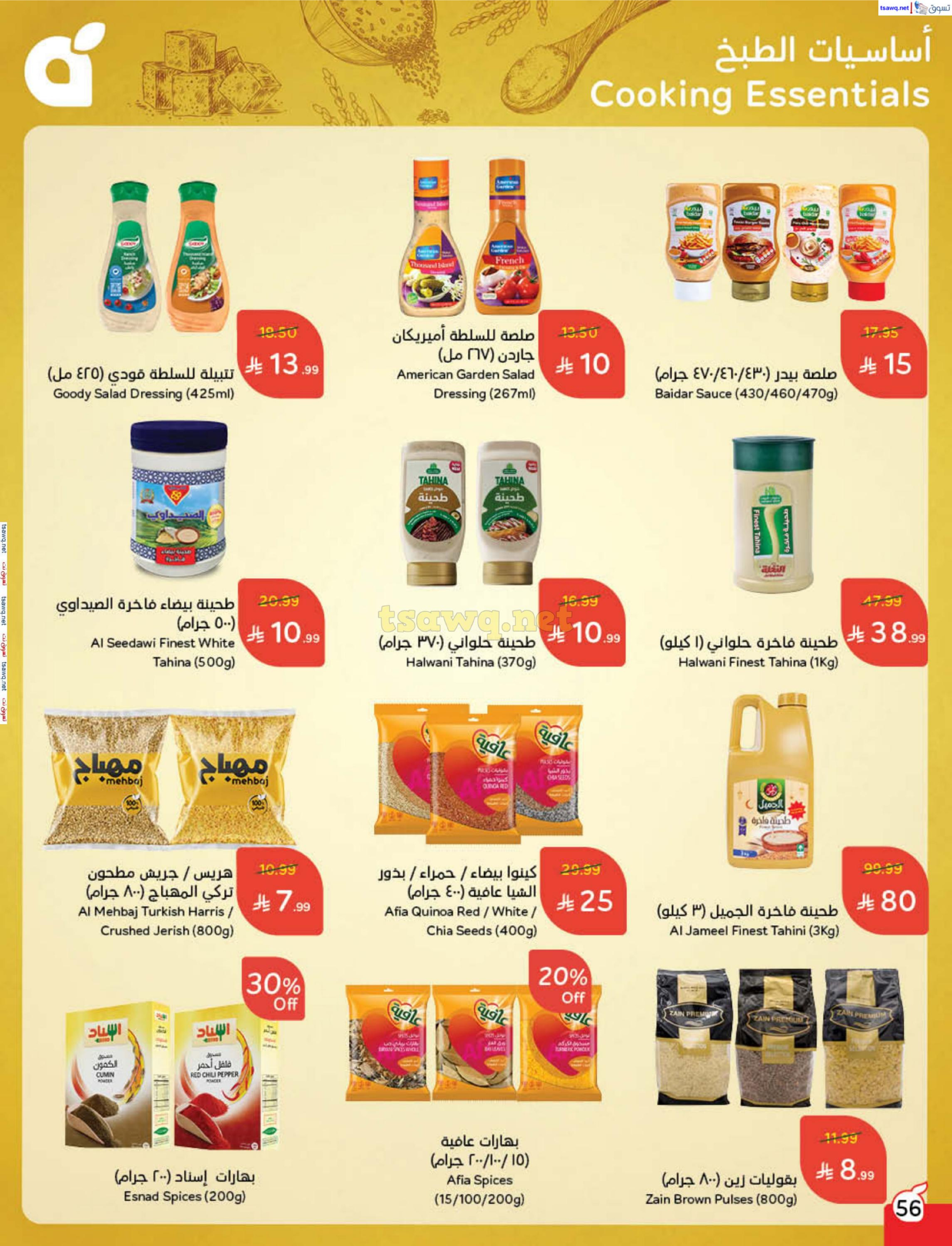 Panda Saudi Arabia Offers from 3 to 9 December 2025 Cashback offers