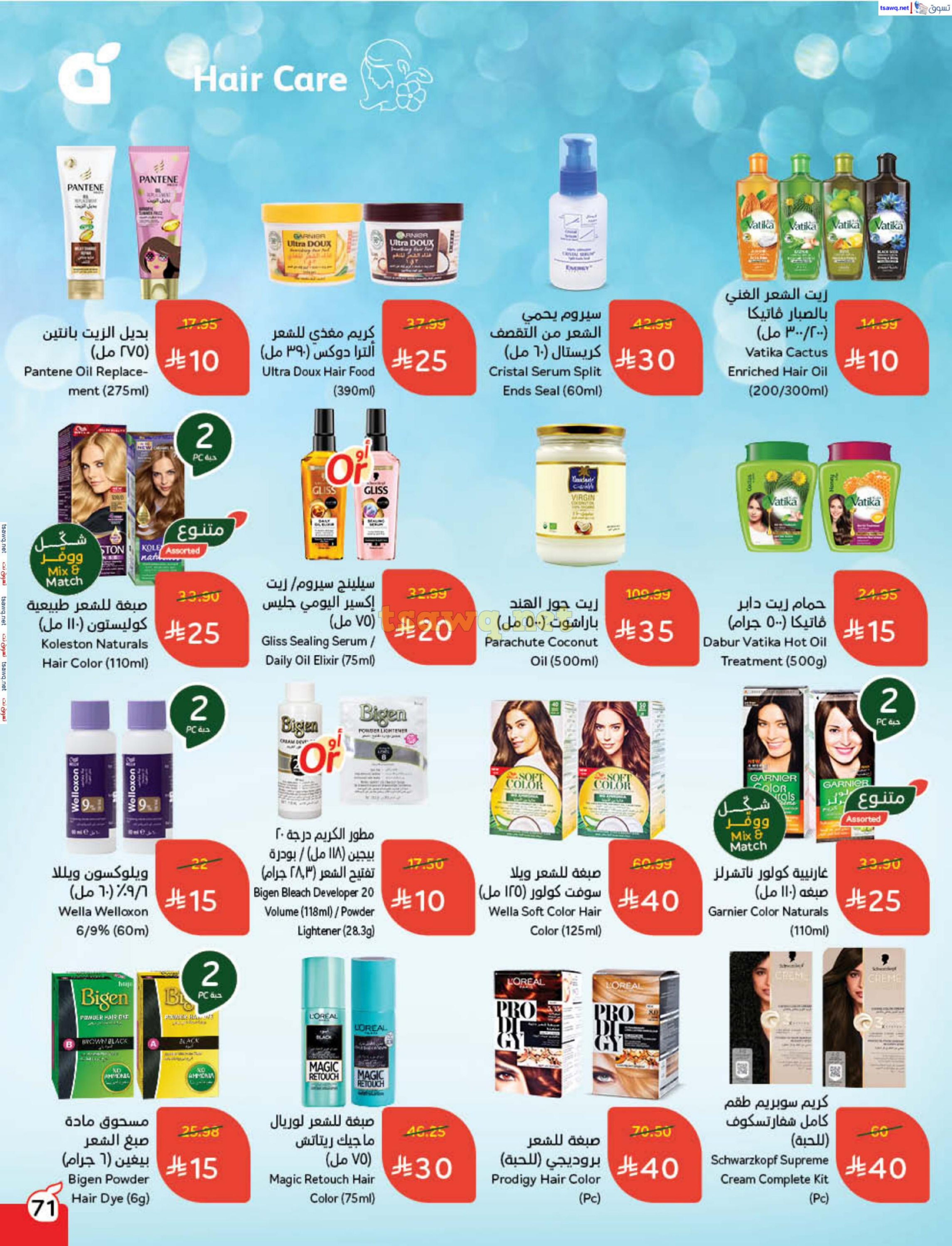 Panda Saudi Arabia Offers from 3 to 9 December 2025 Cashback offers