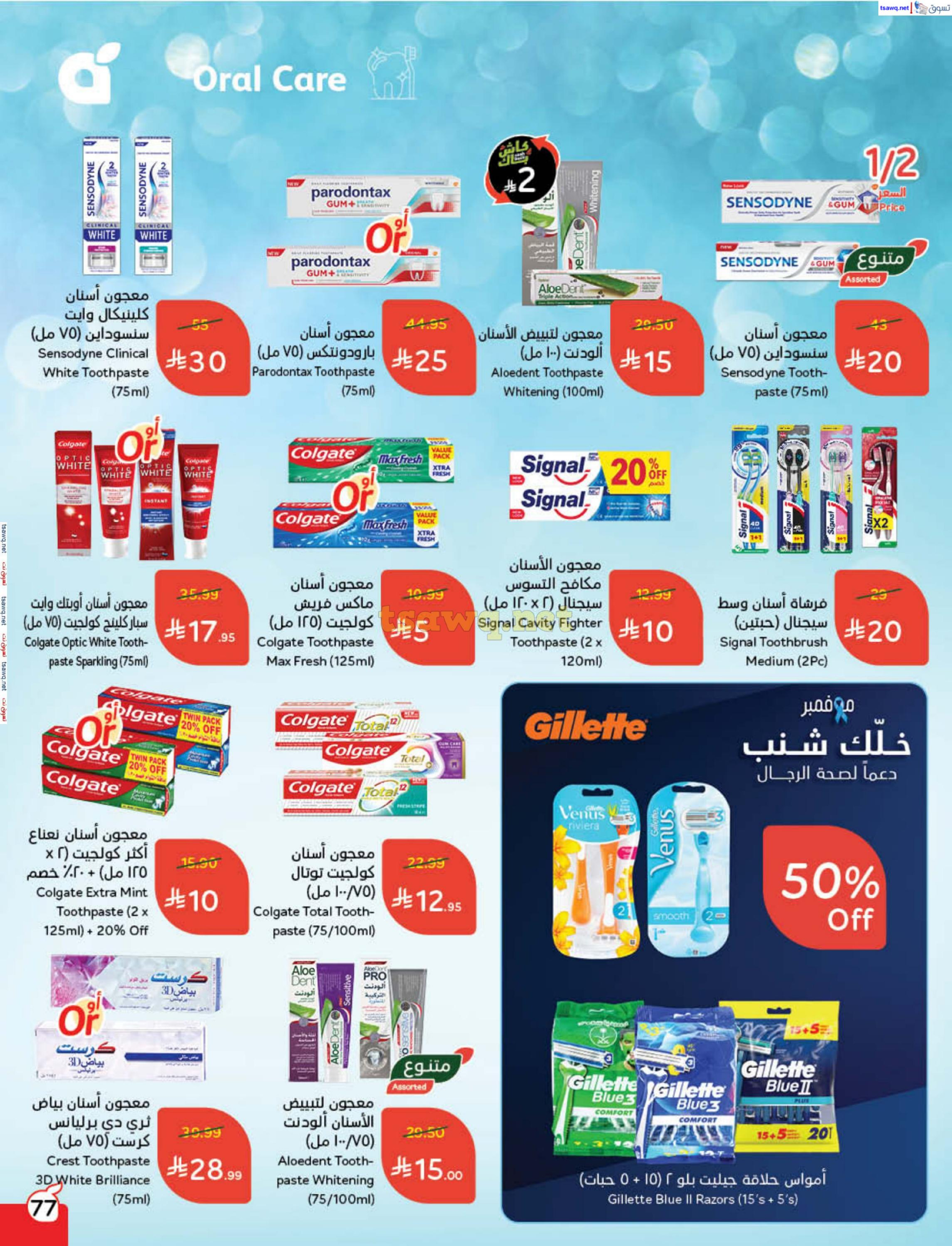 Panda Saudi Arabia Offers from 3 to 9 December 2025 Cashback offers