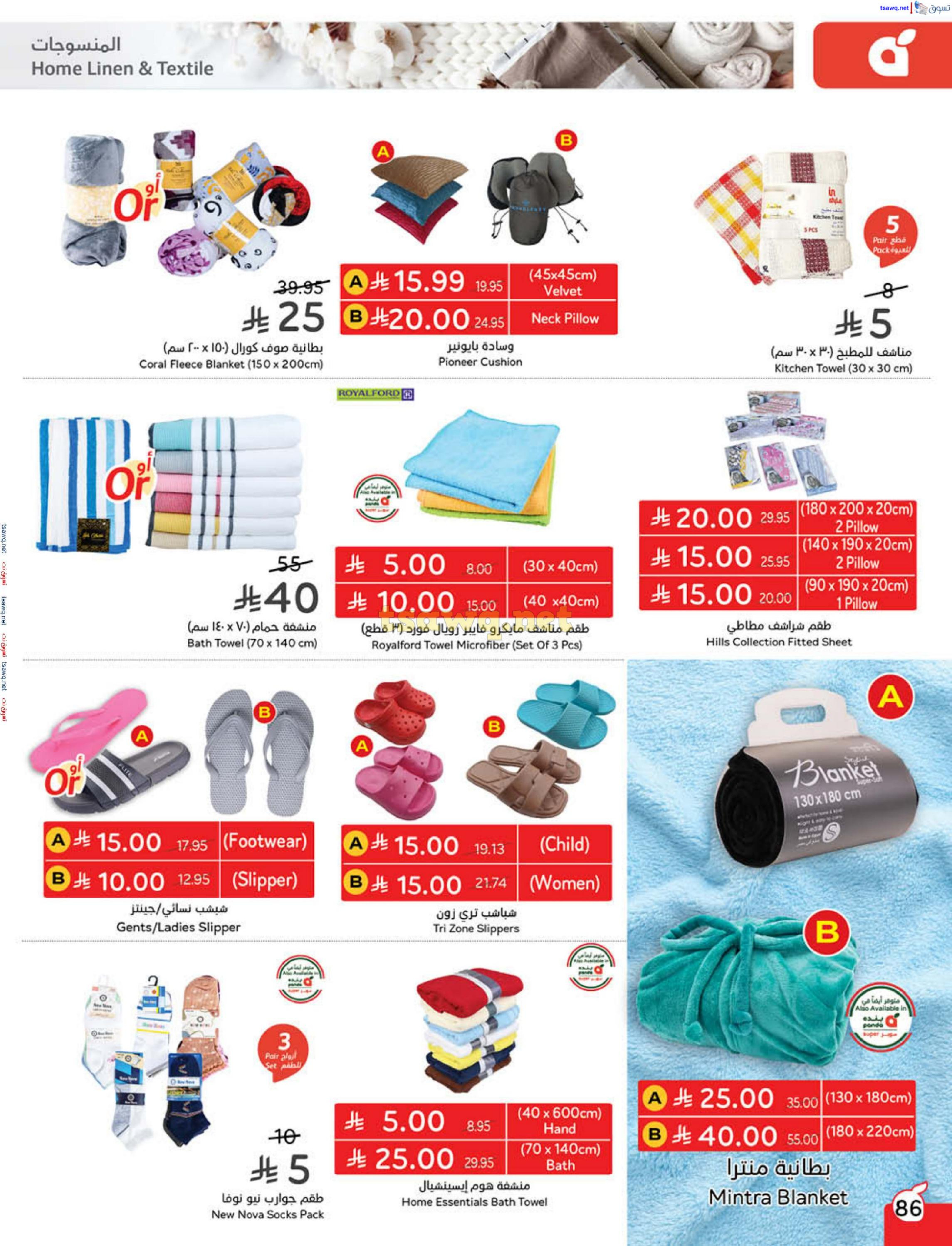 Panda Saudi Arabia Offers from 3 to 9 December 2025 Cashback offers