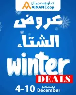 Ofertas de Cooperativa Ajmán Emiratos Árabes Unidos de 4 a 10 diciembre 2025 Ofertas de invierno