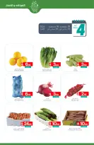 Muntazah Markets Saudi Arabia Offers from 3 to 9 December 2025 Showtime