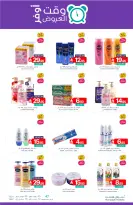 Muntazah Markets Saudi Arabia Offers from 3 to 9 December 2025 Showtime