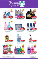 Muntazah Markets Saudi Arabia Offers from 3 to 9 December 2025 Showtime