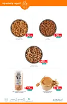 Muntazah Markets Saudi Arabia Offers from 3 to 9 December 2025 Showtime