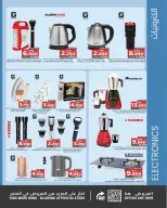 Nesto supermarket Bahrain Offers from 4 to 17 December 2025 Winter provision