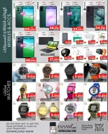 Nesto supermarket Bahrain Offers from 4 to 17 December 2025 Winter provision