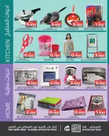 Nesto supermarket Bahrain Offers from 4 to 17 December 2025 Winter provision