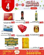 Ofertas de Mercados Ramez Bahréin de 4 a 7 diciembre 2025 Ofertas de fin de semana - Mercados Ramez - Bahréin - 4 diciembre 2025 – 7 diciembre 2025 - Página 8