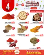 Ofertas de Mercados Ramez Bahréin de 4 a 7 diciembre 2025 Ofertas de fin de semana - Mercados Ramez - Bahréin - 4 diciembre 2025 – 7 diciembre 2025 - Página 11