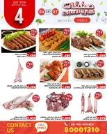 Ofertas de Mercados Ramez Bahréin de 4 a 7 diciembre 2025 Ofertas de fin de semana - Mercados Ramez - Bahréin - 4 diciembre 2025 – 7 diciembre 2025 - Página 5
