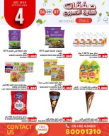 Ofertas de Mercados Ramez Bahréin de 4 a 7 diciembre 2025 Ofertas de fin de semana - Mercados Ramez - Bahréin - 4 diciembre 2025 – 7 diciembre 2025 - Página 3