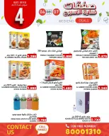 Ofertas de Mercados Ramez Bahréin de 4 a 7 diciembre 2025 Ofertas de fin de semana - Mercados Ramez - Bahréin - 4 diciembre 2025 – 7 diciembre 2025 - Página 7