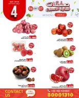 Ofertas de Mercados Ramez Bahréin de 4 a 7 diciembre 2025 Ofertas de fin de semana - Mercados Ramez - Bahréin - 4 diciembre 2025 – 7 diciembre 2025 - Página 12