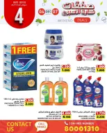 Ofertas de Mercados Ramez Bahréin de 4 a 7 diciembre 2025 Ofertas de fin de semana - Mercados Ramez - Bahréin - 4 diciembre 2025 – 7 diciembre 2025 - Página 2