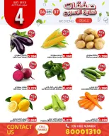Ofertas de Mercados Ramez Bahréin de 4 a 7 diciembre 2025 Ofertas de fin de semana - Mercados Ramez - Bahréin - 4 diciembre 2025 – 7 diciembre 2025 - Página 13