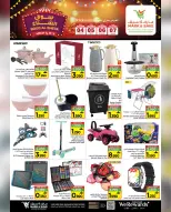 Mark & Save  Al Khoud  Offers from 4 to 7 December Winter Market Offers - Page 15