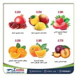 Al Zahraa co-op Kuwait Offers from 3 to 4 December 2025 Vegetable and fruit offers