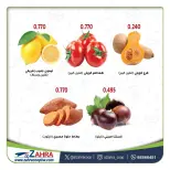 Al Zahraa co-op Kuwait Offers from 3 to 4 December 2025 Vegetable and fruit offers