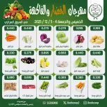 Jleeb co-op Kuwait Offers from 4 to 5 December 2025 Vegetable and Fruit Festival Offers