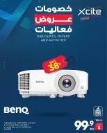 Xcite Kuwait Offers from 1 to 9 December 2025 Xcite Season Offers