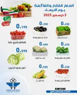 Al Shaab co-op Kuwait Offers from 3 to 4 December 2025 Vegetable and fruit offers
