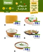 الانتقال إلى الصفحة 5 من 7