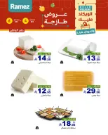 الانتقال إلى الصفحة 14 من 18