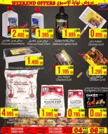 عروض أسواق السعادة البحرين من 4 حتى 6 ديسمبر 2025 عروض نهاية الأسبوع