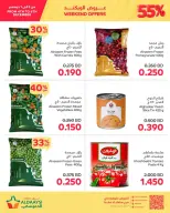 عروض أسواق الدعيسي البحرين من 4 حتى 6 ديسمبر 2025 عروض الويك اند