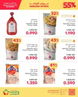 عروض أسواق الدعيسي البحرين من 4 حتى 6 ديسمبر 2025 عروض الويك اند