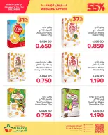 عروض أسواق الدعيسي البحرين من 4 حتى 6 ديسمبر 2025 عروض الويك اند