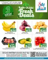 عروض أسواق الساتر البحرين من 4 حتى 6 ديسمبر 2025 صفقات طازجة - أسواق الساتر - البحرين - 4 ديسمبر 2025 – 6 ديسمبر 2025 - صفحة 1
