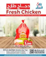 Ofertas de Mercados de Al Sater Bahréin de 4 a 7 diciembre 2025 Ofertas de pollo fresco