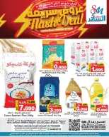 Al Sater markets Bahrain Offers from 4 to 9 December 2025 Quick Deals