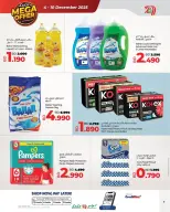 Ofertas de Lulu Bahréin de 4 a 10 diciembre 2025 Mega ofertas - Página 6