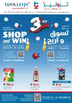 Offres supermarché Trolleys Émirats arabes unis de 4 à 10 décembre 2025 Offres anniversaire