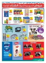 Ofertas de Safeer  Abu Dhabi, Al Ain, Ajmán, Fujaïrah, Umm Al Quwain, khorfakkan y Dibba  de 4 a 10 diciembre ofertas semanales