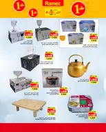 Ofertas de Mercados Ramez Oman de 4 a 10 diciembre 2025 Festival de un riyal y medio - Página 4