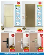 Ofertas de A&H Oman de 4 a 6 diciembre 2025 Ofertas de fin de semana - Página 3