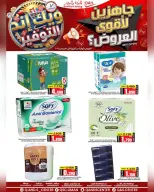 Quality & Saving center Oman Offers from 4 to 7 December 2025 Weekend Savings Offers - Page 12