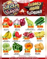 Quality & Saving center Oman Offers from 4 to 7 December 2025 Weekend Savings Offers - Page 1