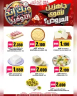 Quality & Saving center Oman Offers from 4 to 7 December 2025 Weekend Savings Offers - Page 16