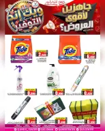 Quality & Saving center Oman Offers from 4 to 7 December 2025 Weekend Savings Offers - Page 11