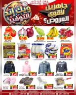 Quality & Saving center Oman Offers from 4 to 7 December 2025 Weekend Savings Offers - Page 19