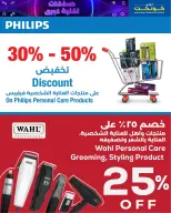 Offres Lulu Oman de 4 à 14 décembre 2025 Offres de numériques - Lulu - Oman - 4 decembre 2025 – 14 decembre 2025 - Page 11